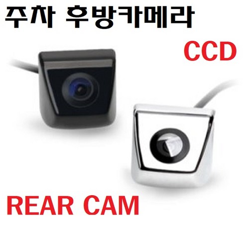 CCD 후방카메라 주차카메라 CCD카메라 아이나비 파인드라이브 만도, 1개, 색상(크롬) 후방카메라주차라인 Best Top5