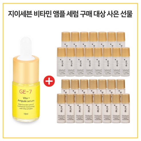 GE7 비타민앰플세럼 30ml 구매시 NEW 탄력영양크림 5mlx22개 (총 110ml), 10ml, 1개