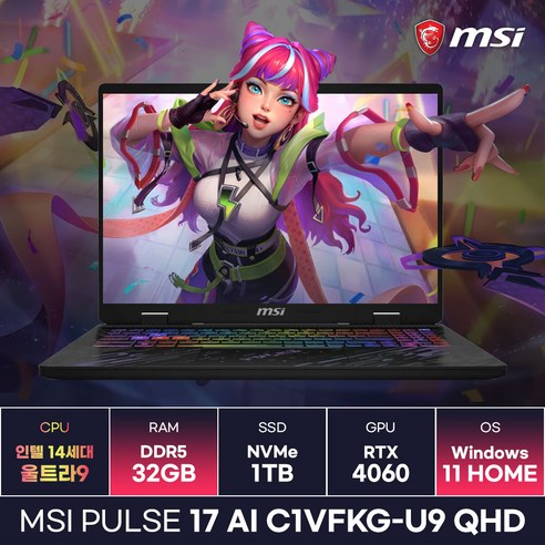 MSI 펄스17 AI C1VFKG-U9 QHD 인텔 14세대 울트라9-185H RTX4060 고사양 게이밍노트북 (32GB/Win11) / KCJH