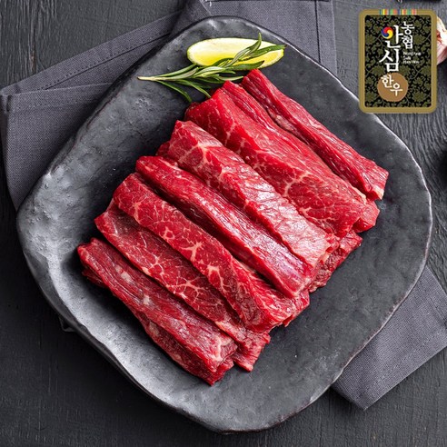 고급 한우를 집에서 쉽게 즐기세요.