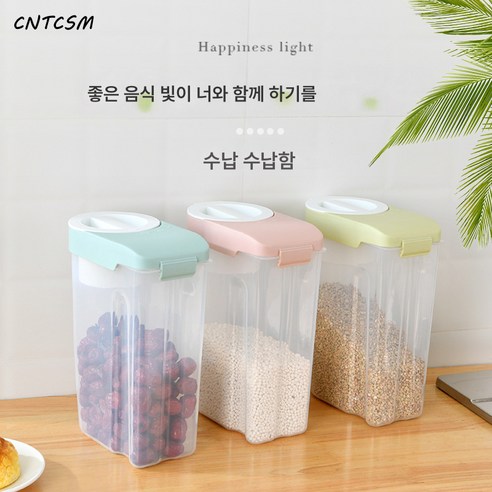 주방 정리를 위한 다용도 잡곡 보관통