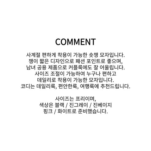 세련되고 다재다능한 숏챙 야구 모자로, 모든 캐주얼룩에 완벽한 스타일을 선사합니다.