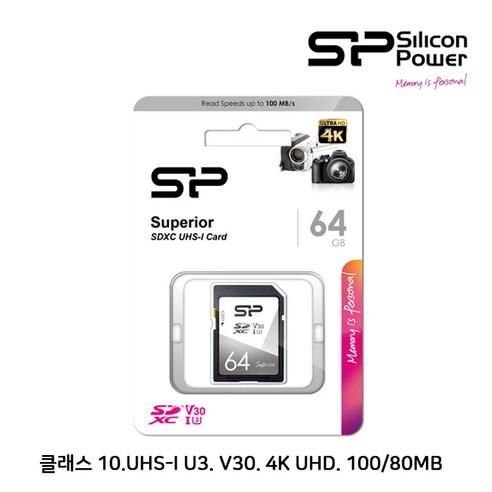 실리콘파워 Superior SDXC 클래스 10. UHS-I U3 V30 4K UHD SD카드 DSLR 카메라 HD 캠코더