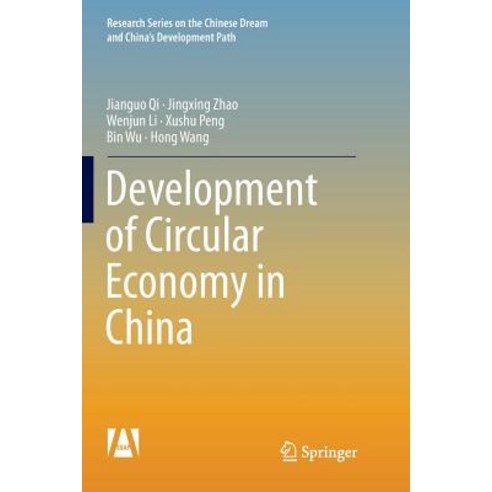(영문도서) Development of Circular Economy in China Paperback, Springer, English, 9789811096235