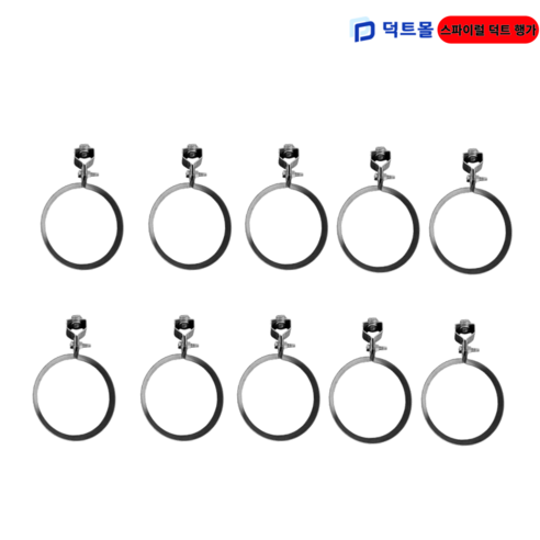 덕트몰 스파이럴 행가 행거 75mm 100mm 125mm 150mm 175mm 200mm 250mm 275mm 300mm 350mm 400mm 450mm 500mm, 10개