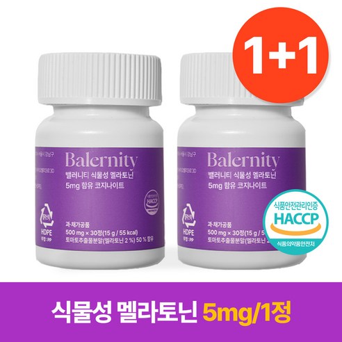 밸러니티 고함량 5mg 식물성 멜라토닌 식약처 인증 테아닌 트립토판 마그네슘, 2개, 30정