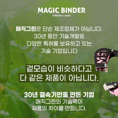 원예용 결속기 테이프의 필수품