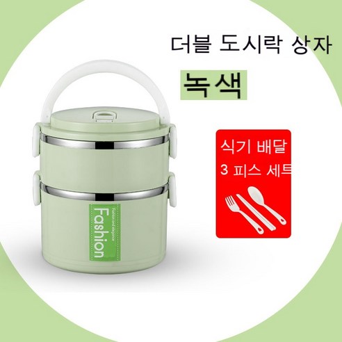 MEIISEO사무실용 보온 도시락 직장인 보온 도시락통 보온 밥통 휴대용 도시락, 북유럽 녹색 패션_2.레이어+식기+접시그리드