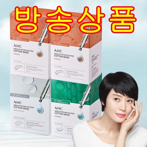   AHC Absolute Return Solution Pure Cotton Mask Set (100 sheets total elasticity 50 brightening 25 calming 25), 1 set