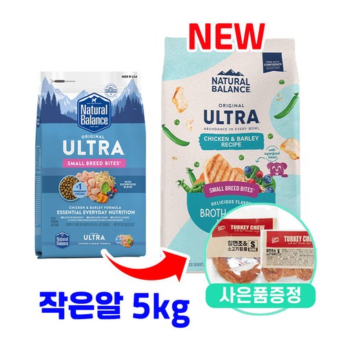 내추럴발란스 울트라 강아지 닭 보리 작은알 5kg + 증정 터키츄 1개, 닭보리