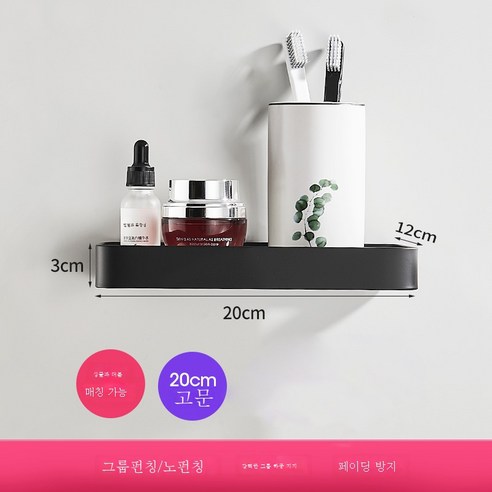 우주 알루미늄 욕실 유리 선반 무펀치 벽걸이 화장실 수납정리대 멀티 타월 선반, 9721 펀칭프리 블랙20유리선반