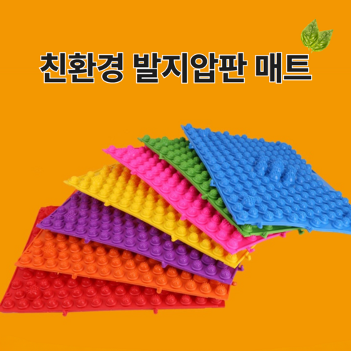 간단간소 발지압판 매트 발바닥 지압기 발판, 1개, 블루