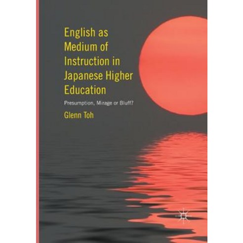 (영문도서) English as Medium of Instruction in Japanese Higher Education: Presumption Mirage or Bluff? Paperback, Palgrave MacMillan, 9783319819464