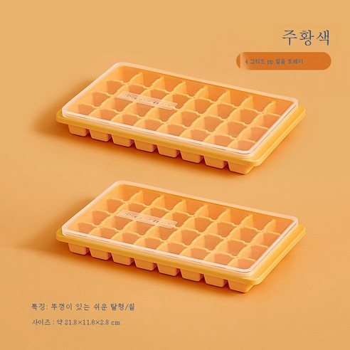 DFMEI 아이스 큐브 금형 대용량 아이스 박스 아이스 박스 가정용 아이스 스토리지 박스 아이스 메이커 뚜껑 냉장고 냉동 아이스 큐브 유물, DFMEI [노란색] 더블 레이어 PP 아이스 격자 6