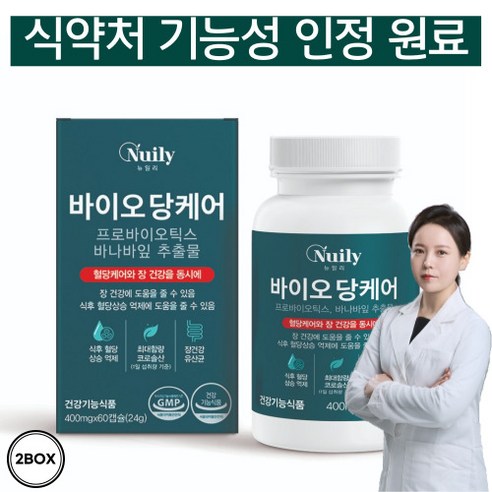 혈당관리 유산균 PBS 혈당유산균 프로바이오틱스 바나바잎 추축물 식후 혈당 스파이크 스파크 상승 억제 혈당케어 당뇨영양제 중년 장년 장건강 당뇨관리 당뇨유산균, 1개, 60캡슐