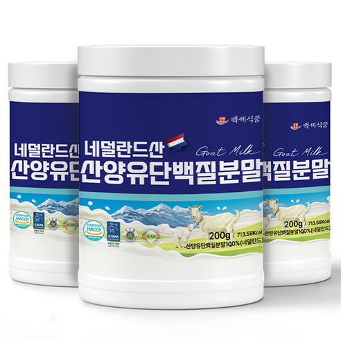 네덜란드 산양유 단백질 분말 100% 200g 퀄리고트 HACCP 인증제품 6개