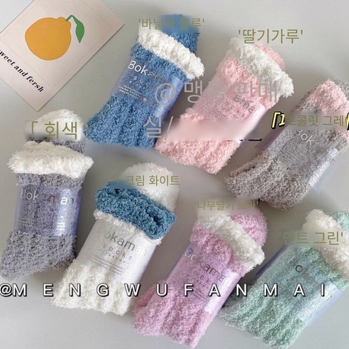 Mao가을과 겨울 산호 양털 잠자는 양말 여성 두꺼운 벨벳 따뜻한 홈 층 양말 비 슬립 타월 양말 산후 감금
