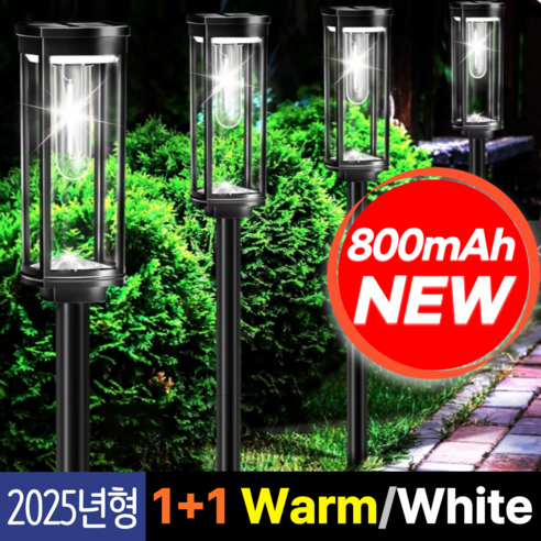 솔라큐 프리미엄 태양광 LED 1+1 정원등 55~65cm 야외 잔디 가든 조명 램프 전등 말뚝형 SLQ-07, 2.White light 2개(07W)