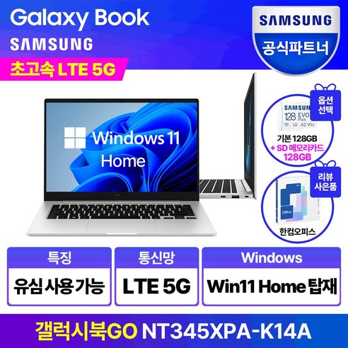 삼성전자 갤럭시북Go NT345XPA-K14AS 윈도우탑재 태블릿 휴대용 가성비 학생용 문서작성 셀룰러 데이터공유 LTE USIM, WIN11 Home, 4GB, 256GB, 실버