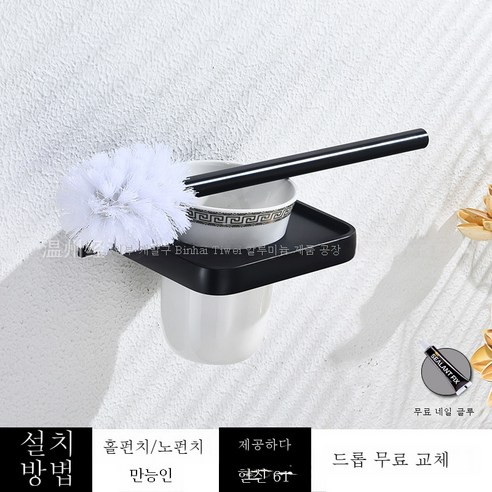 DFMEI 펀치리스 우주 알루미늄 타월걸이 화장실 이중목욕걸이 욕실걸이 헴라인 욕실선반, DFMEI 에어리스 비데 브러쉬