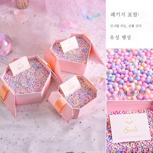 ZZJJC 선물함 라지 사이즈 남자친구 생일선물세트 빈 박스 선물세트, 트럼펫 헥사곤 선물세트 [16*14**]10CM 】, 핑크(유성구+연하장)）