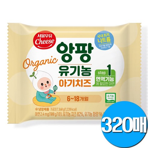 서울우유 유기농아기치즈, 1단계, 360g, 16개