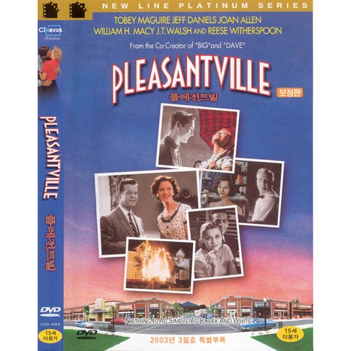 [DVD] 플레전트빌 보정판 (Pleasantville)- 토비맥과이어 제프다니엘스 리즈위더스푼