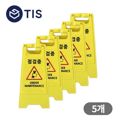 TIS A형 안내표지판 700g, 옐로우 점검중, 5개
