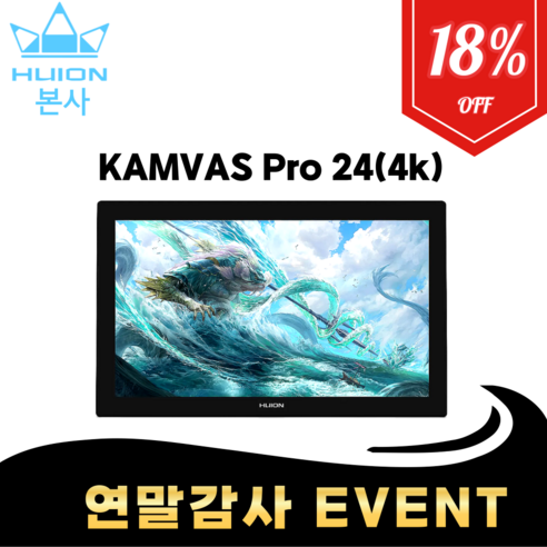 휴이온 액정타블렛 24인치 Kamvas Pro 24 (4K) 초고화질