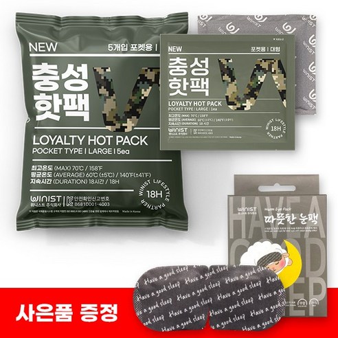 NEW 충성핫팩 포켓용 대형 150g 5개입, 1개