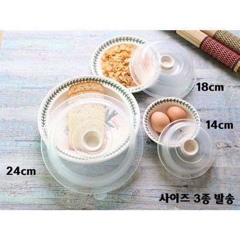 전자레인지 사용에 최적화된 다기능 음식덮개