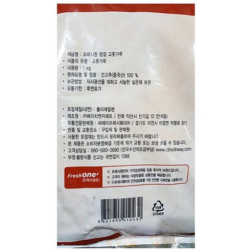 고춧 김치용 가루 1kg 업소용 고추 다데기용 식당 han*9721vw, 1개