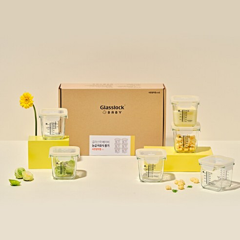 글라스락 베이비 눈금 이유식용기 큰용량 270ml 사면결착캡 6조 선물세트 (노랑), 상세 설명 참조