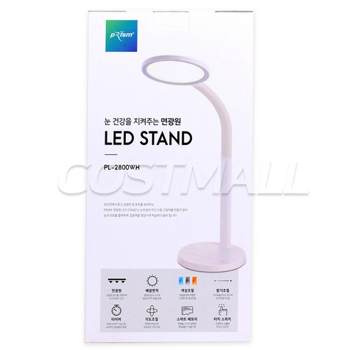 LED 면광원 스탠드 독서등