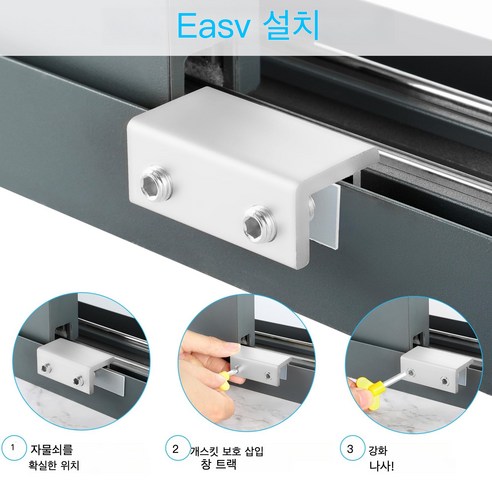 안심을 더하는 작은 선택, 창문 안전 잠금 장치로 평온한 일상을