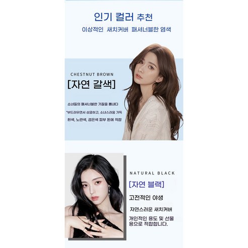 편리함과 품질을 갖춘 염색샴푸