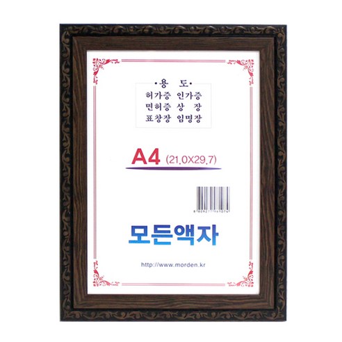 액자 A4 고급형 밤색, 50개, 1개