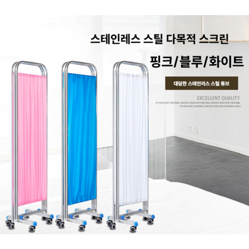 바퀴 파티션 이동식 보건실 접이식 병원용 스크린 칸막이 블럭 가림막 파란색 무빙월, 1 곡선 플라스틱 접이식 3단