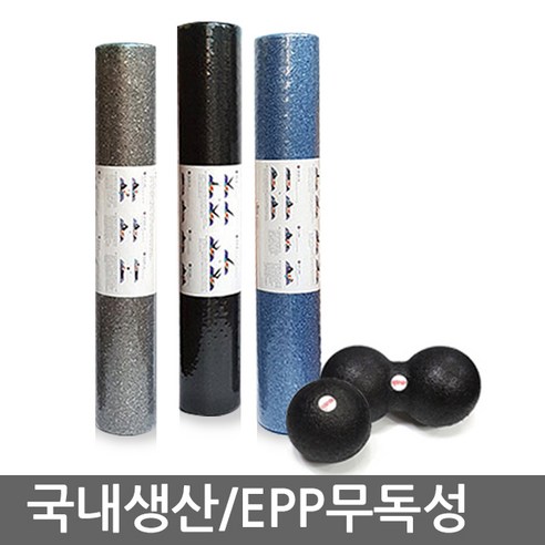 국내생산 EPP 폼롤러 45cm 60cm 90cm 땅콩볼 라크로스볼, 블랙 폼롤러epp Best Top5