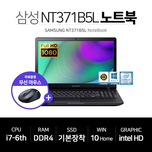 삼성노트북 15.6인치 FHD NT371B5L i7 6세대 SSD 인텔 15.6 윈10, WIN10 Pro, 8GB, 256GB, 코어i7, 블랙