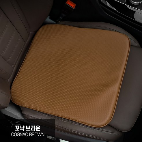 천연 나파 가죽 자동차 방석 BASF 메모리폼 BMW 벤츠 볼보 제네시스 차량용, 1개, 꼬냑브라운