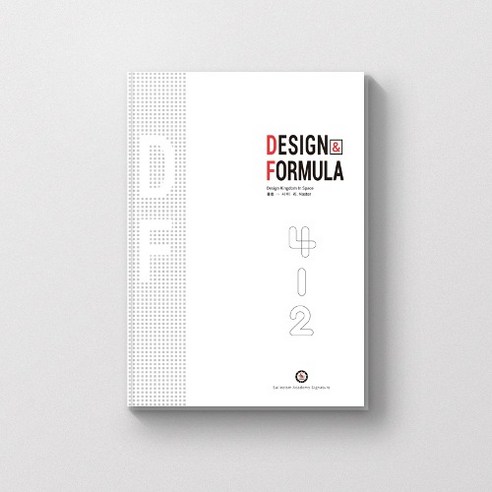 Design Formula (디자인 포뮬러)