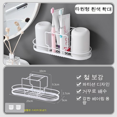 펀치 프리 연철 라이트 럭셔리 다기능 칫솔 치아 컵 랙 벽걸이 형 변기 치약 보관 인공물, {"색상 분류":"타원형 화이트"}
