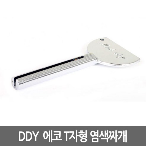 DDY DDY T 염색짜개, 1개