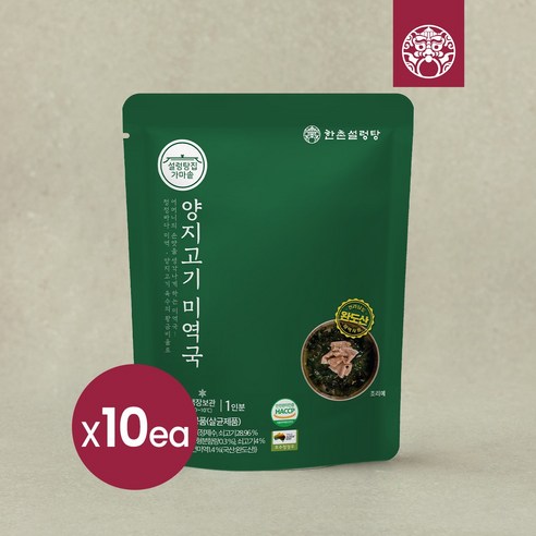 [한촌설렁탕] 설렁탕집 양지고기 미역국 350g (신선냉장), 40개