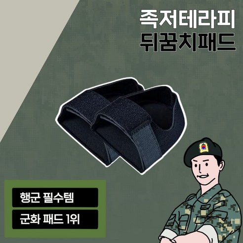 발바닥 통증, 이제 안녕! 족저근막염 완화 솔루션, 족저테라피 깔창 사용 후기 족저테라피패드