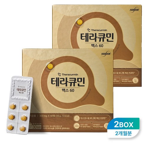 테라큐민 맥스 Max 60 2개월분 수용성 커큐민 300mg 강황환 미니정제 인도산강황, 2개, 60정