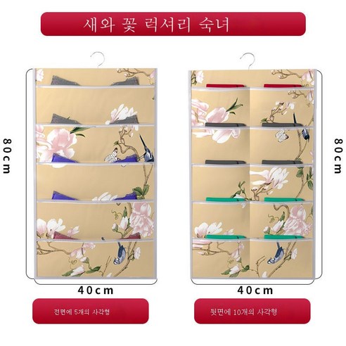 ZZJJC 속옷팬티 수납팩 양면 패브릭 옷장 브라양말 정리 벽걸이 브라백, 새말꽃향중호(정5정)+반10)