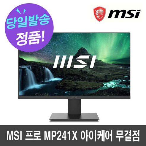 MSI 프로 MP241X 아이케어 무결점