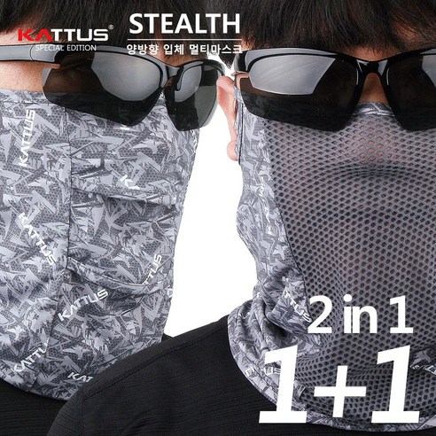 KATTUS 스텔스 2 in 1 2pcs 1세트 고급형 쿨 냉감마스크 바라클라바 오토바이마스크 자외선차단마스크 메쉬 자전거 복면 낚시 멀티스카프 쿨햇빛가리개 쿨링 햇빛가리개, 그레이, 2개